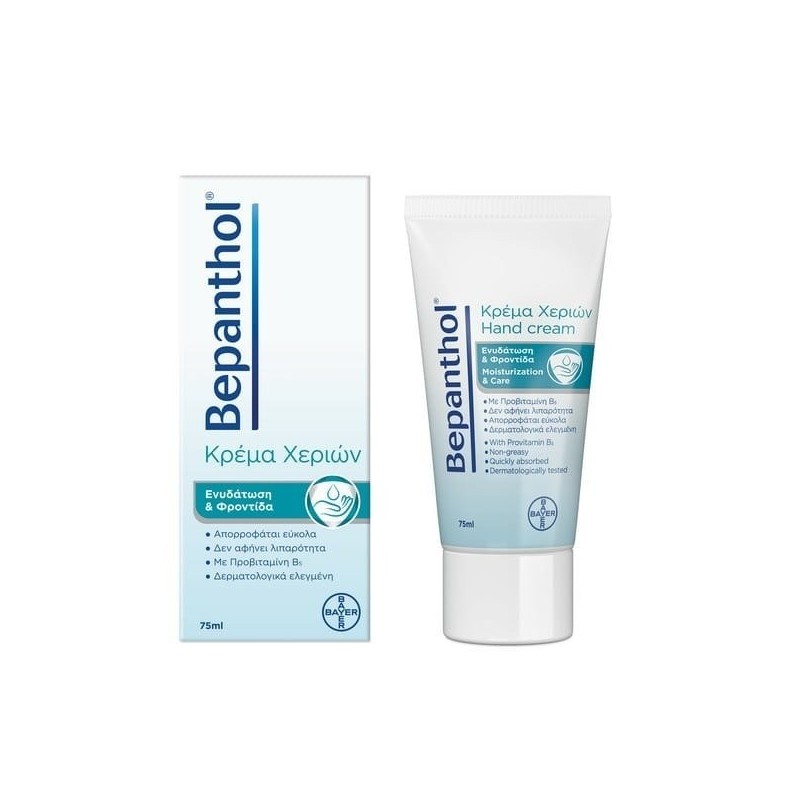 Bepanthol Hand Cream 75ml